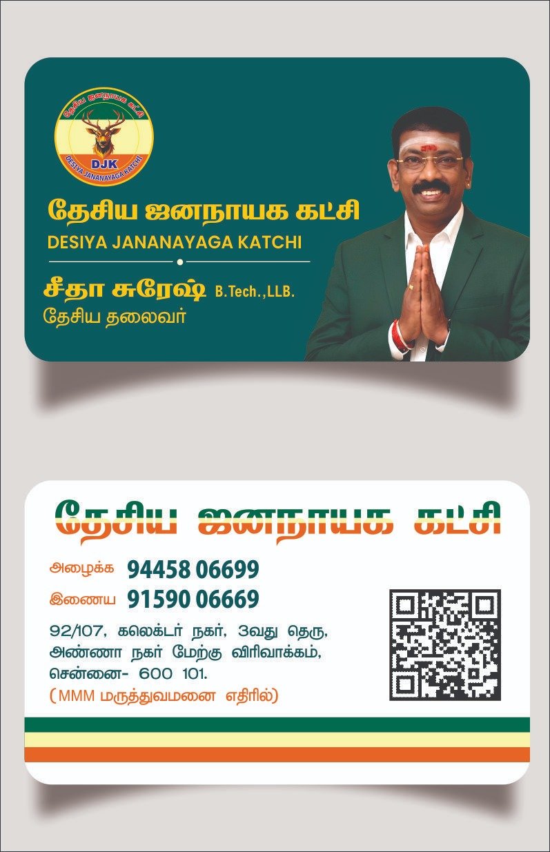 DJK contact card