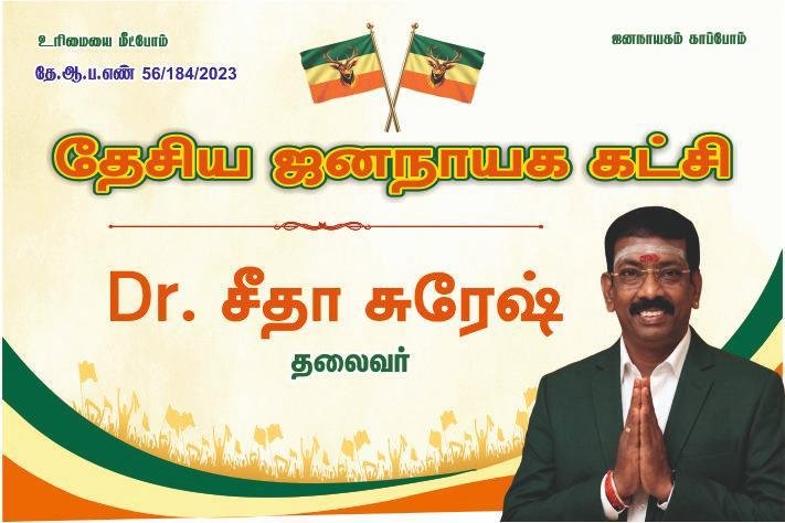 DJK leadership banner