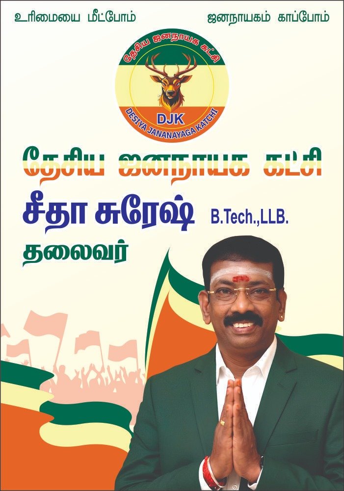 DJK leadership poster