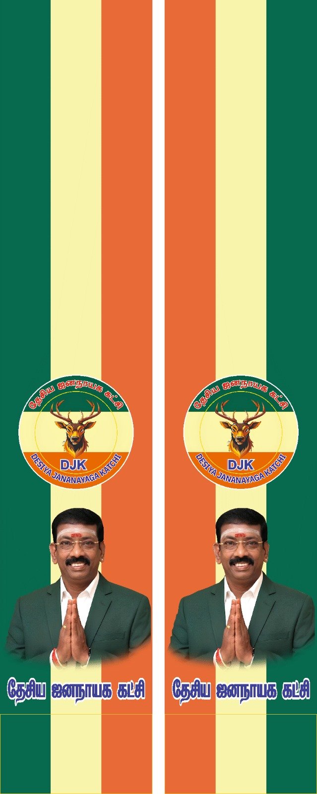 DJK vertical design